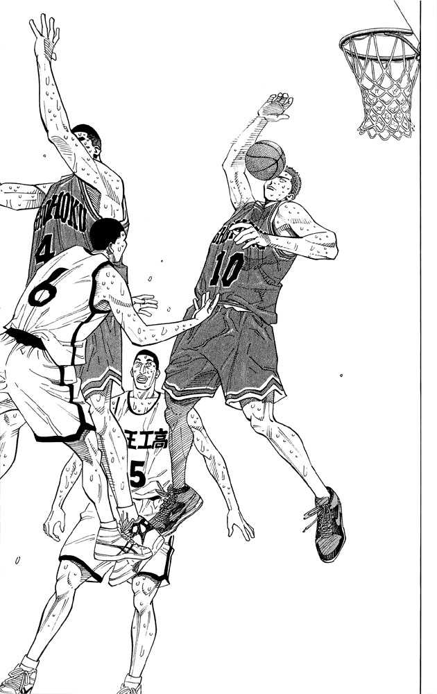 Slam Dunk, Chapter 247 image 08
